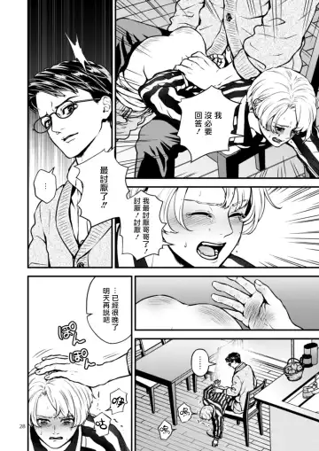 [Hoshiume] Discipline Spanking ~Oshiri Tataki de Tsumi o Aganau Sekai~ | Discipline Spanking~被打屁股赎罪的世界~ 2-3 Fhentai - Page 87