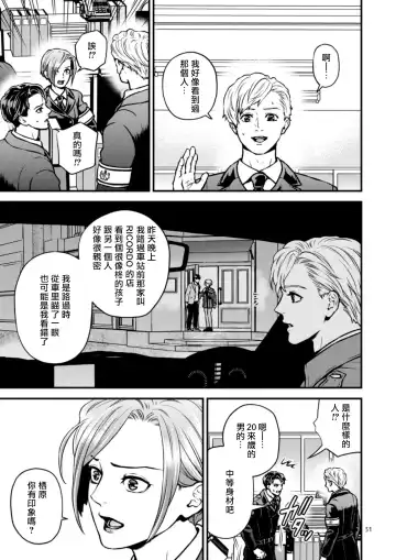 [Hoshiume] Discipline Spanking ~Oshiri Tataki de Tsumi o Aganau Sekai~ | Discipline Spanking~被打屁股赎罪的世界~ 2-3 Fhentai - Page 90