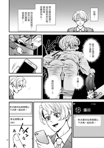 [Hoshiume] Discipline Spanking ~Oshiri Tataki de Tsumi o Aganau Sekai~ | Discipline Spanking~被打屁股赎罪的世界~ 2-3 Fhentai - Page 93