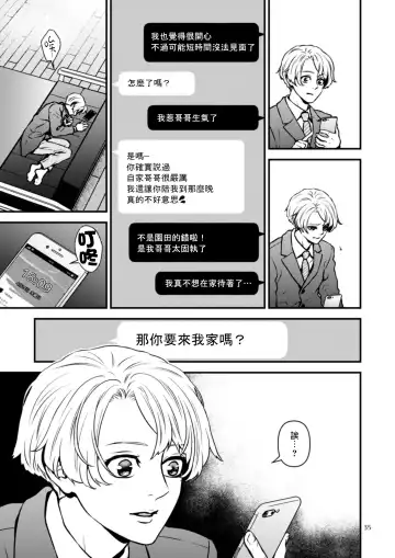 [Hoshiume] Discipline Spanking ~Oshiri Tataki de Tsumi o Aganau Sekai~ | Discipline Spanking~被打屁股赎罪的世界~ 2-3 Fhentai - Page 94