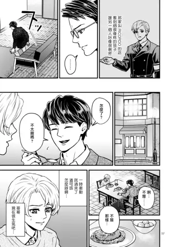 [Hoshiume] Discipline Spanking ~Oshiri Tataki de Tsumi o Aganau Sekai~ | Discipline Spanking~被打屁股赎罪的世界~ 2-3 Fhentai - Page 96