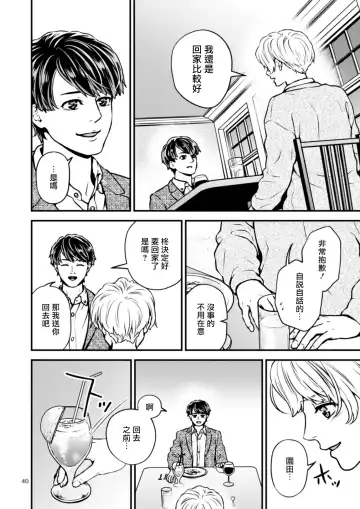 [Hoshiume] Discipline Spanking ~Oshiri Tataki de Tsumi o Aganau Sekai~ | Discipline Spanking~被打屁股赎罪的世界~ 2-3 Fhentai - Page 99