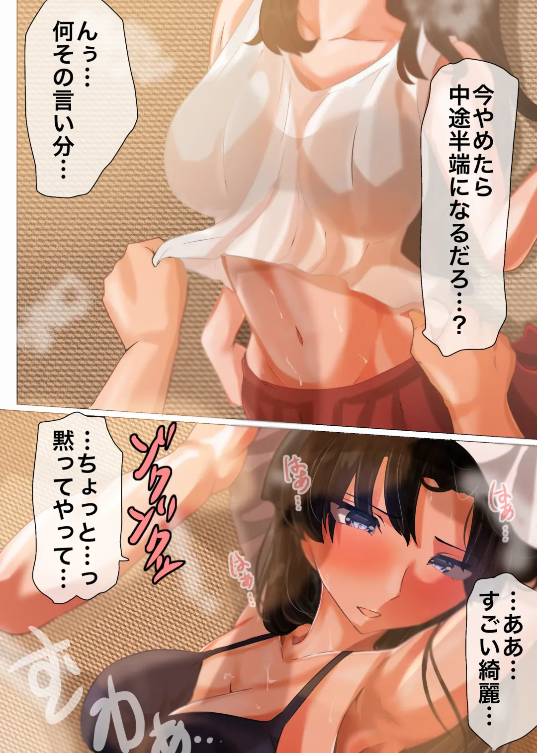 [Yanagie Terasu] Natsu no Emiya-tei Fhentai - Page 10