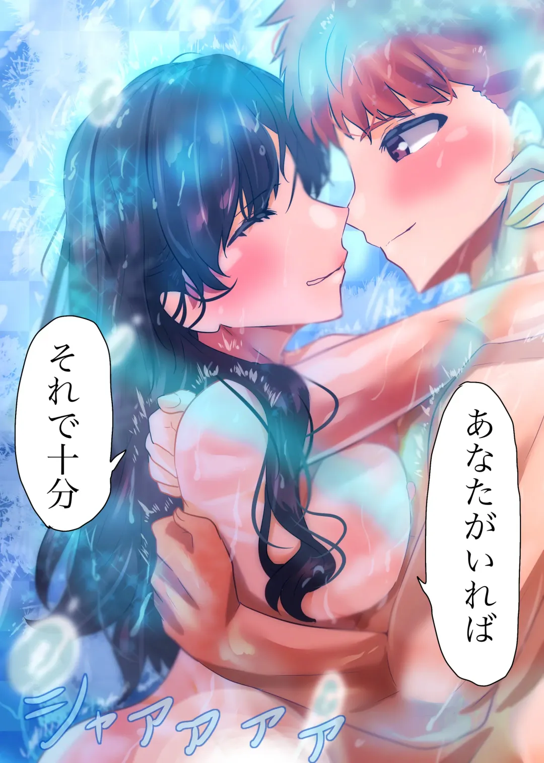 [Yanagie Terasu] Natsu no Emiya-tei Fhentai - Page 29