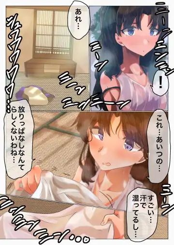 [Yanagie Terasu] Natsu no Emiya-tei Fhentai - Page 3