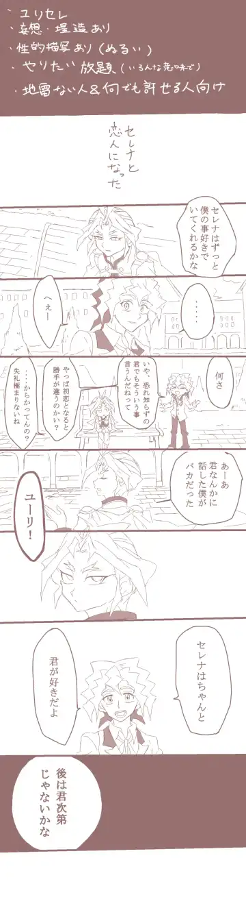 Nejira seta hanashi. - Fhentai