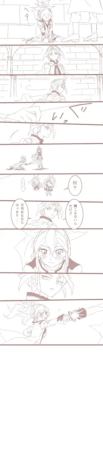 Nejira seta hanashi. Fhentai - Page 3