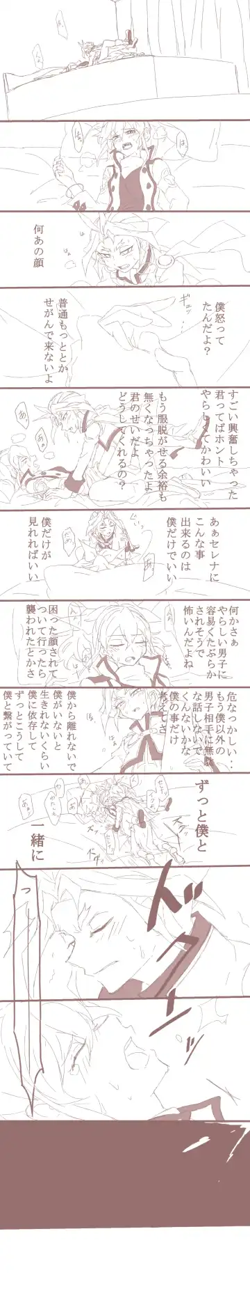 Nejira seta hanashi. Fhentai - Page 4