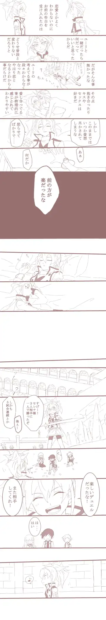 Nejira seta hanashi. Fhentai - Page 6