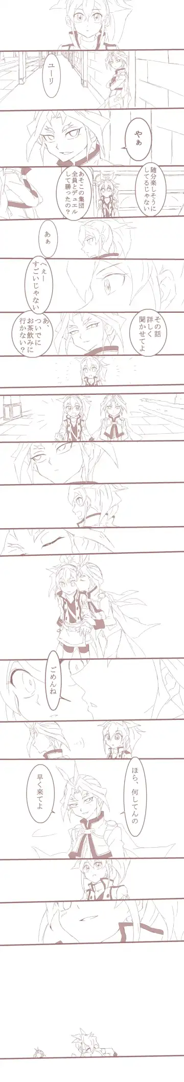 Nejira seta hanashi. Fhentai - Page 7