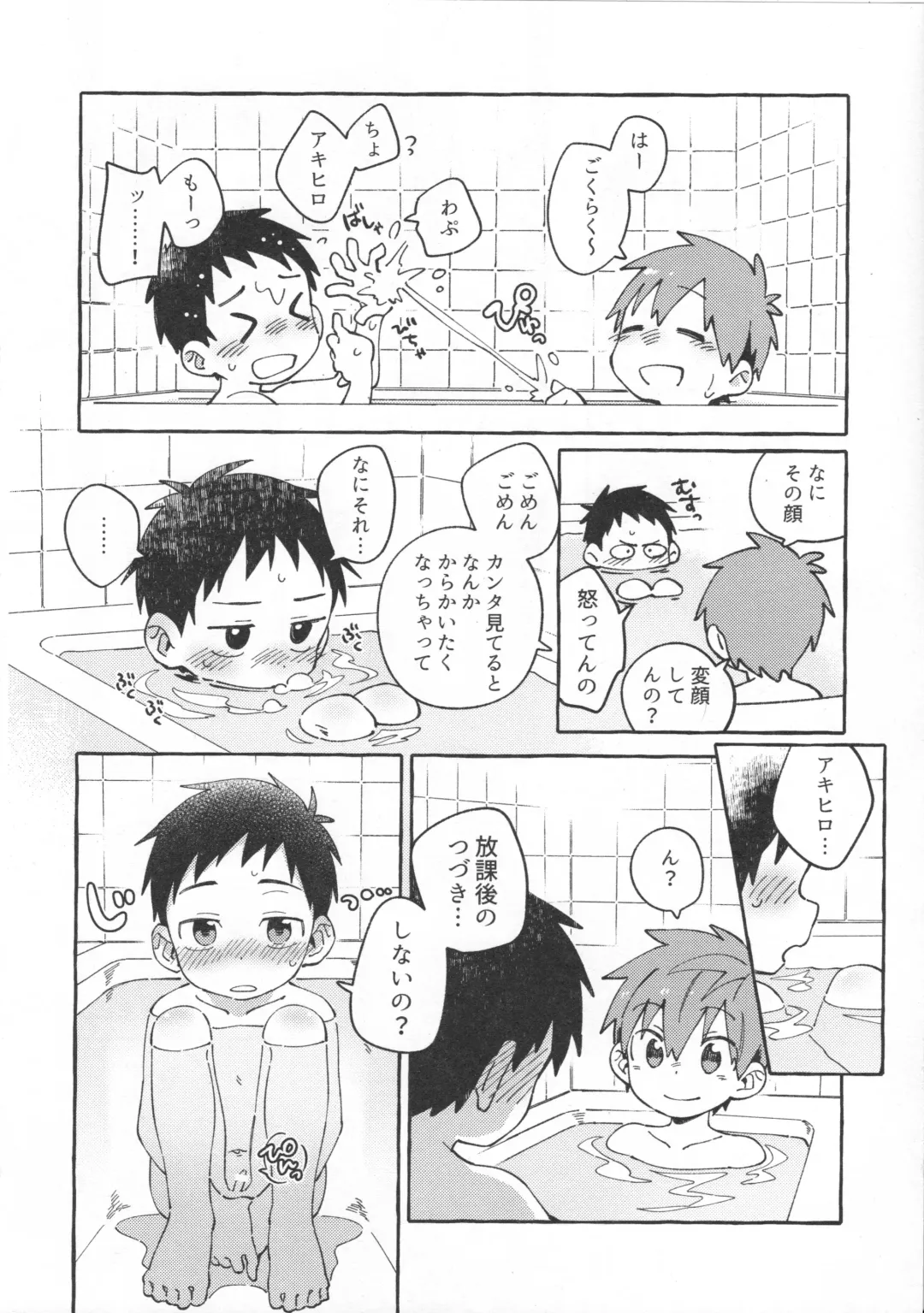 [Wool] Tomodachi to Jikken Shite Miru Hon. Zenpen Fhentai - Page 11