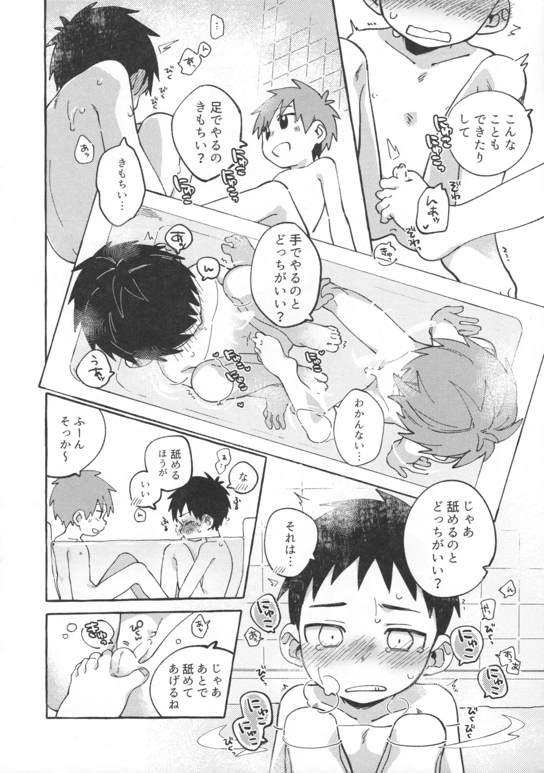 [Wool] Tomodachi to Jikken Shite Miru Hon. Zenpen Fhentai - Page 13