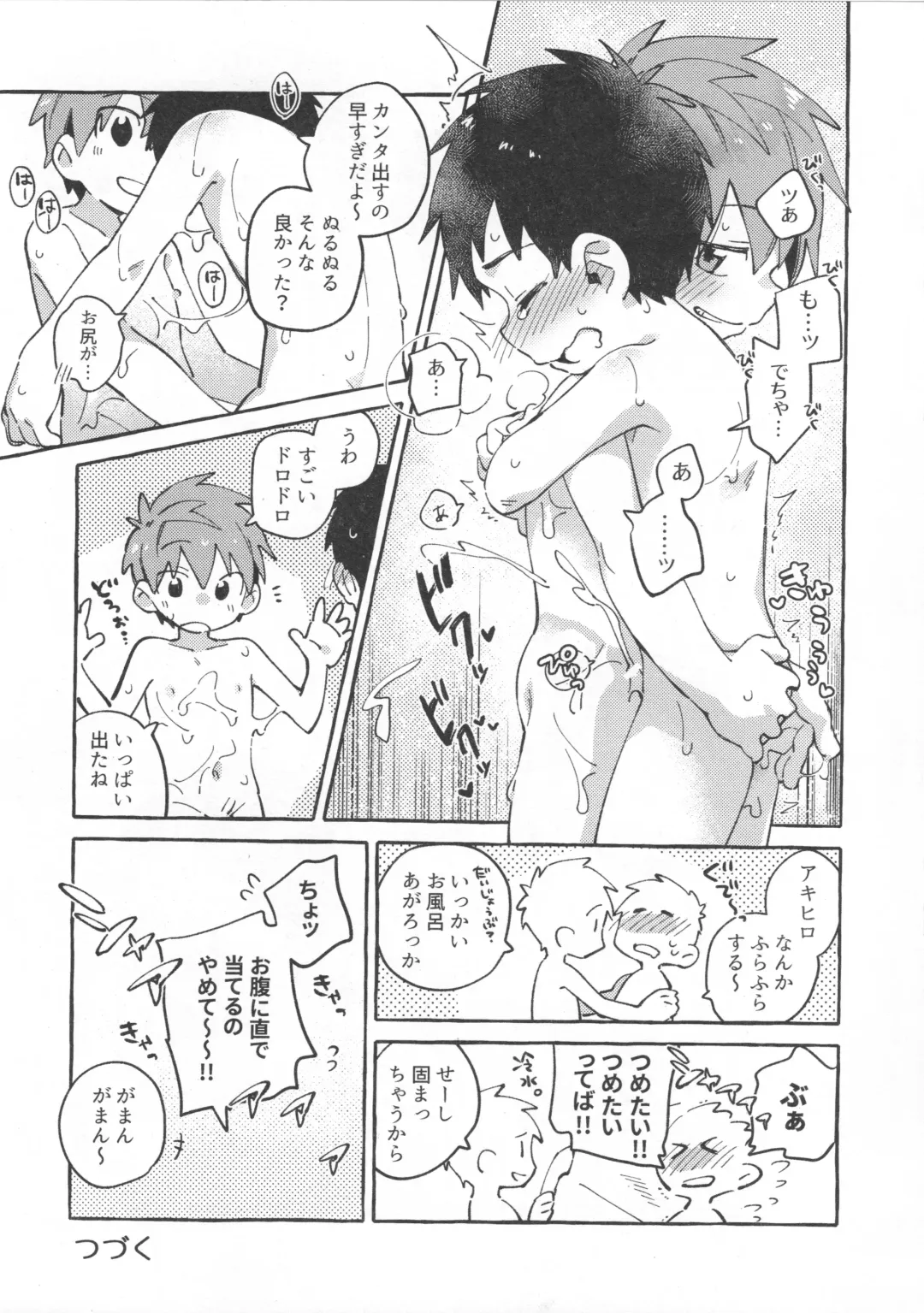 [Wool] Tomodachi to Jikken Shite Miru Hon. Zenpen Fhentai - Page 22