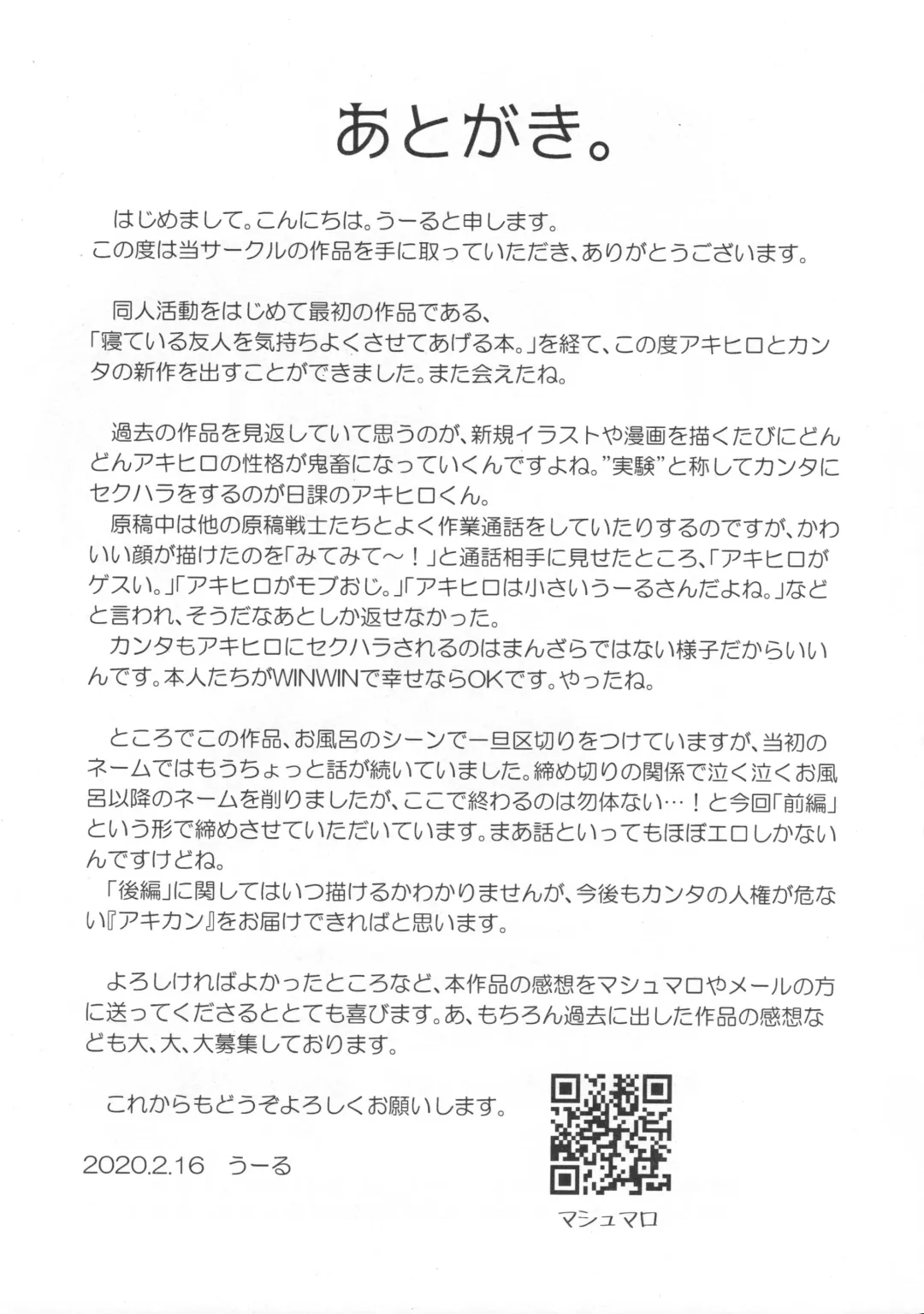 [Wool] Tomodachi to Jikken Shite Miru Hon. Zenpen Fhentai - Page 24