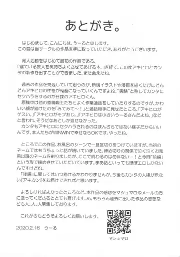 [Wool] Tomodachi to Jikken Shite Miru Hon. Zenpen Fhentai - Page 24