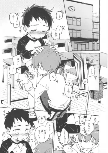 [Wool] Tomodachi to Jikken Shite Miru Hon. Zenpen Fhentai - Page 4