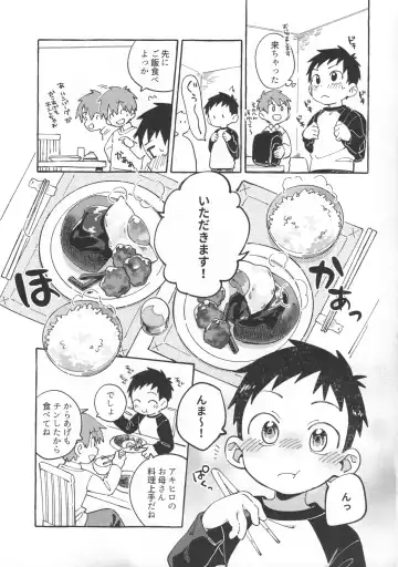 [Wool] Tomodachi to Jikken Shite Miru Hon. Zenpen Fhentai - Page 8