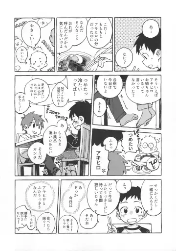 [Wool] Tomodachi to Jikken Shite Miru Hon. Zenpen Fhentai - Page 9