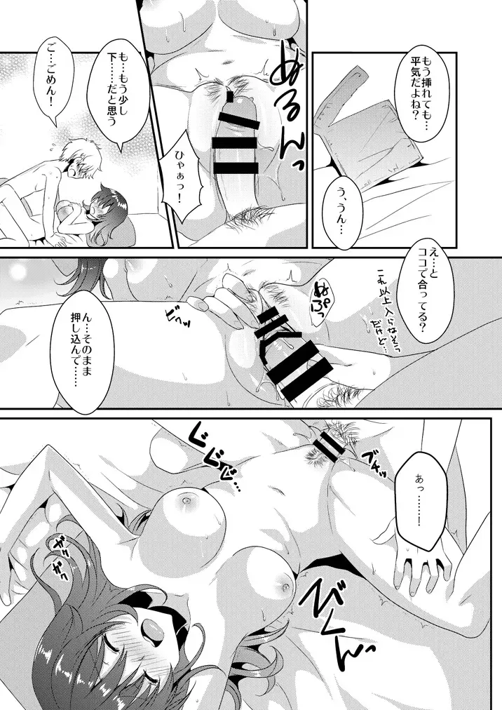 [Ootani Mikoto] Hachimitsu no Stray Sheep Fhentai - Page 13