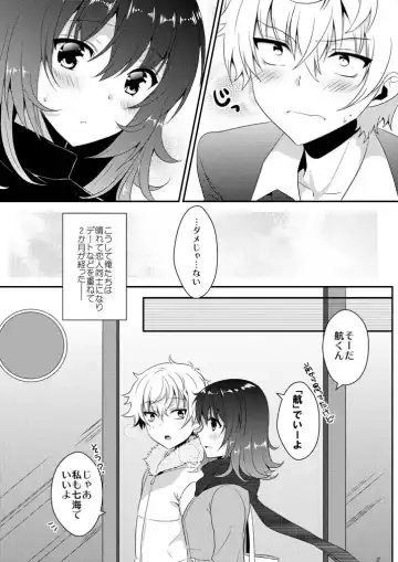 [Ootani Mikoto] Hachimitsu no Stray Sheep Fhentai - Page 4