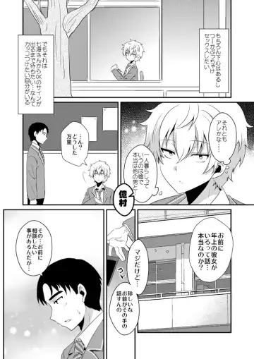 [Ootani Mikoto] Hachimitsu no Stray Sheep Fhentai - Page 7