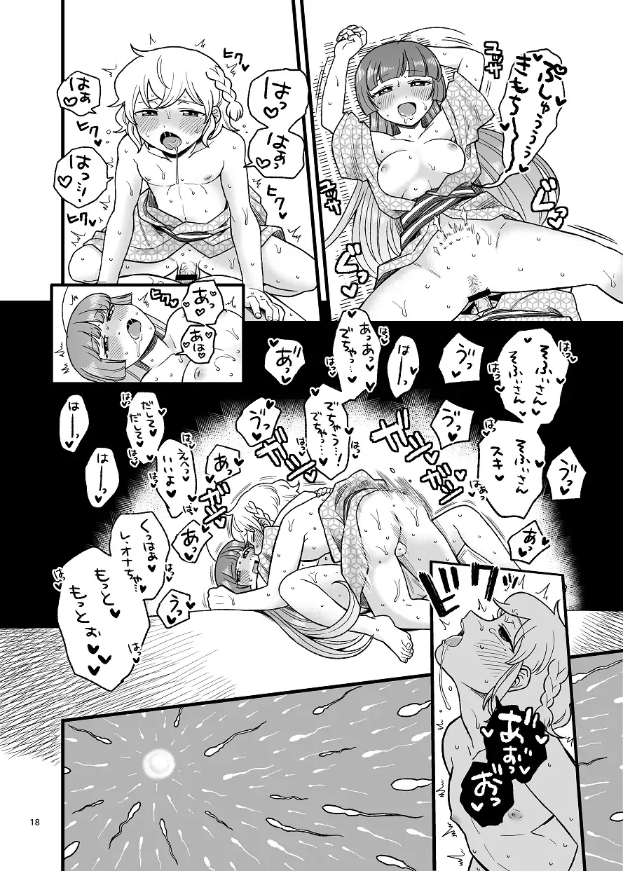 [Koyama Shigeru] Nouten Sakuretsu Fhentai - Page 17