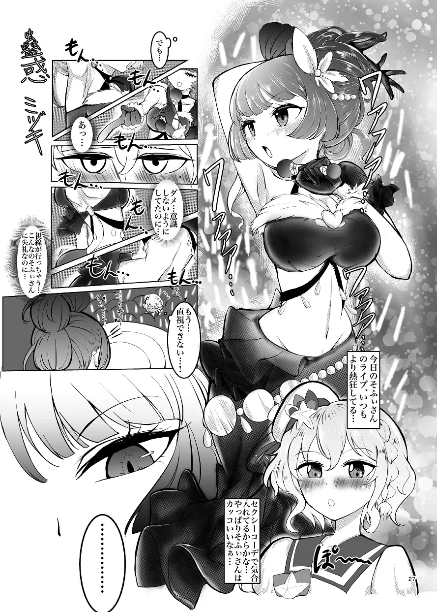 [Koyama Shigeru] Nouten Sakuretsu Fhentai - Page 26