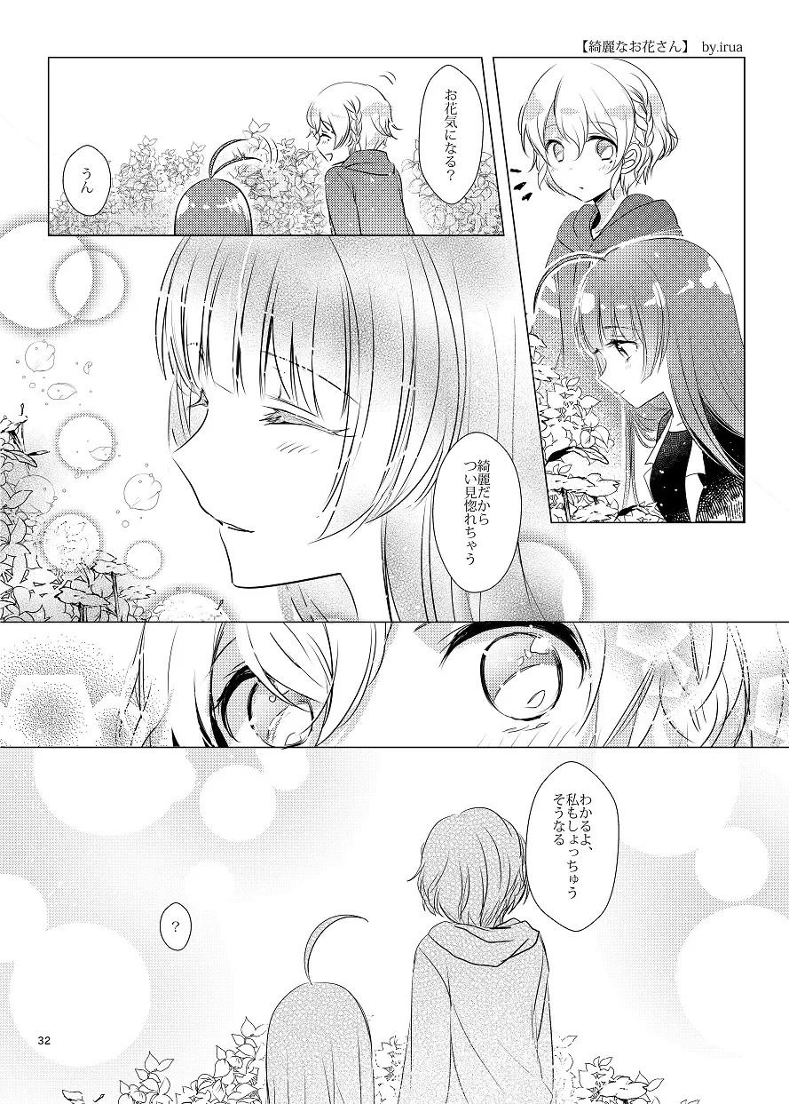 [Koyama Shigeru] Nouten Sakuretsu Fhentai - Page 31