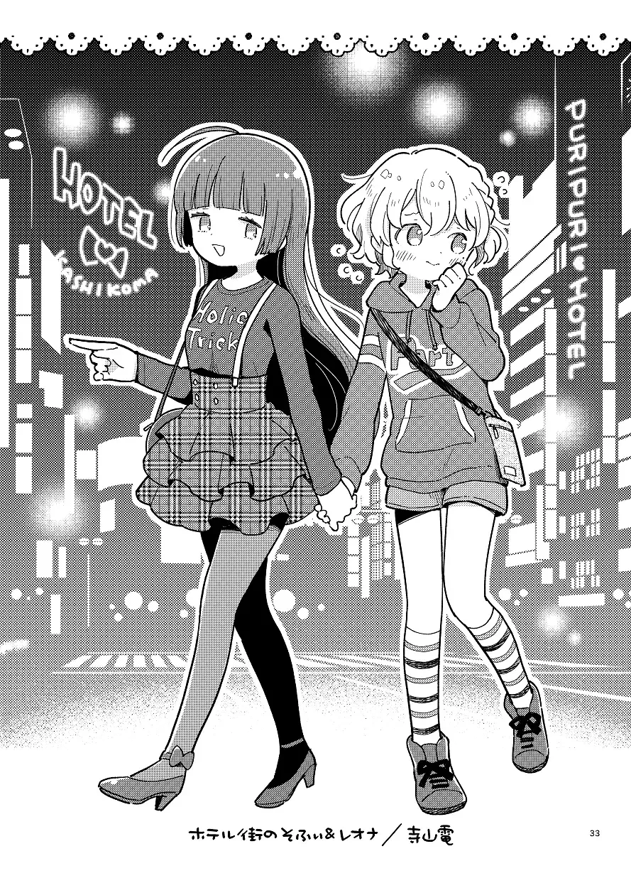 [Koyama Shigeru] Nouten Sakuretsu Fhentai - Page 32