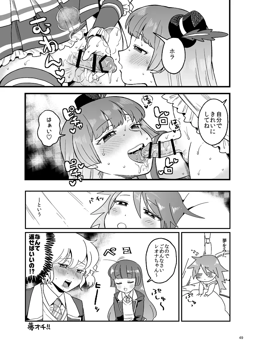 [Koyama Shigeru] Nouten Sakuretsu Fhentai - Page 48