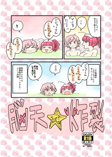 Read [Koyama Shigeru] Nouten Sakuretsu - Fhentai