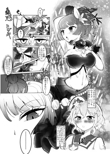 [Koyama Shigeru] Nouten Sakuretsu Fhentai - Page 26