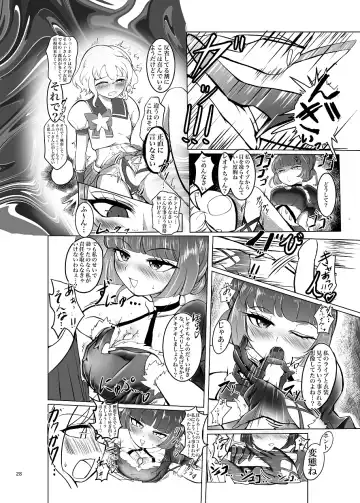 [Koyama Shigeru] Nouten Sakuretsu Fhentai - Page 27