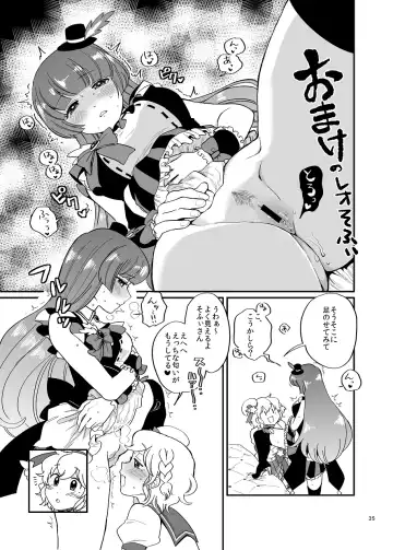 [Koyama Shigeru] Nouten Sakuretsu Fhentai - Page 34