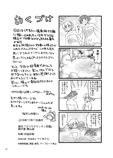 [Koyama Shigeru] Nouten Sakuretsu Fhentai - Page 49