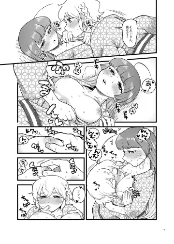 [Koyama Shigeru] Nouten Sakuretsu Fhentai - Page 6