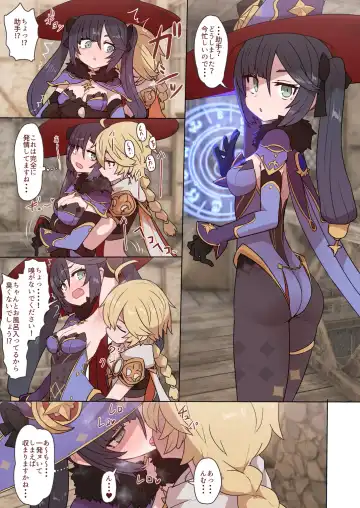 Read [Sumiyao] Mona Fischl Sorezore Nakadashi - Fhentai