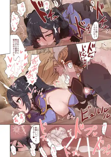 [Sumiyao] Mona Fischl Sorezore Nakadashi Fhentai - Page 4