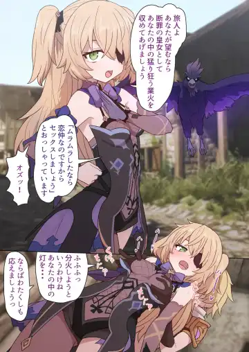 [Sumiyao] Mona Fischl Sorezore Nakadashi Fhentai - Page 5