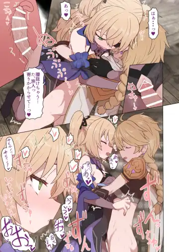 [Sumiyao] Mona Fischl Sorezore Nakadashi Fhentai - Page 7