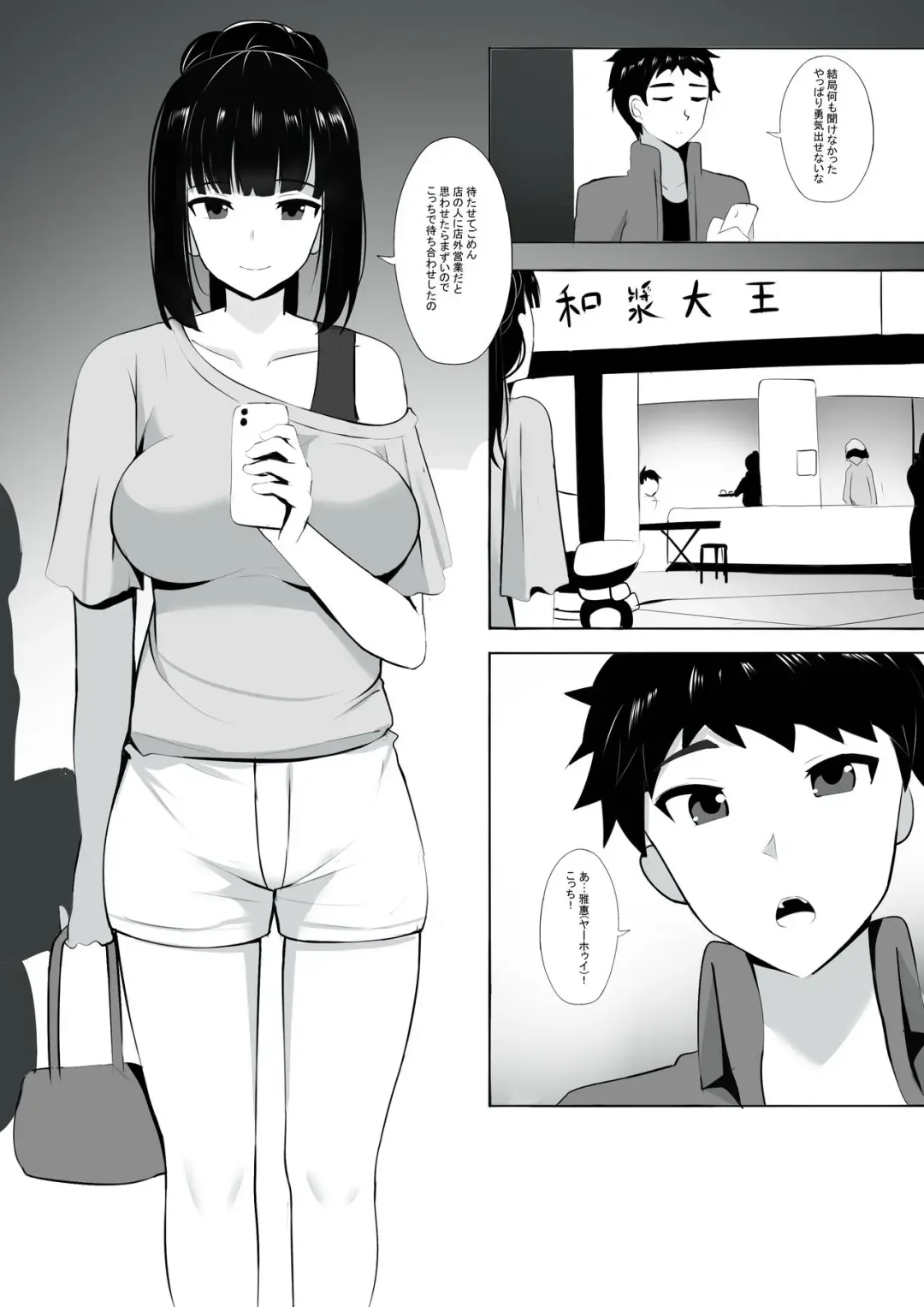 [Ginhaha] Menesu de Osananajimi to Masaka no Saikai de Daibakusha 3 Fhentai - Page 2