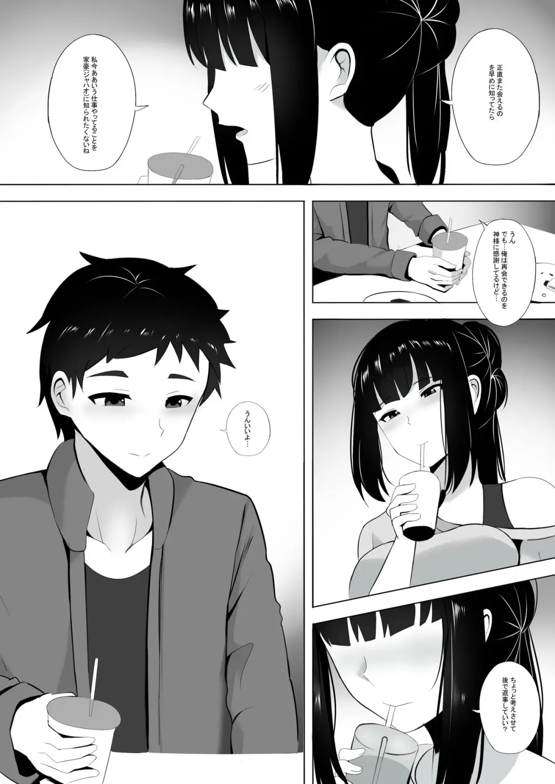 [Ginhaha] Menesu de Osananajimi to Masaka no Saikai de Daibakusha 3 Fhentai - Page 6
