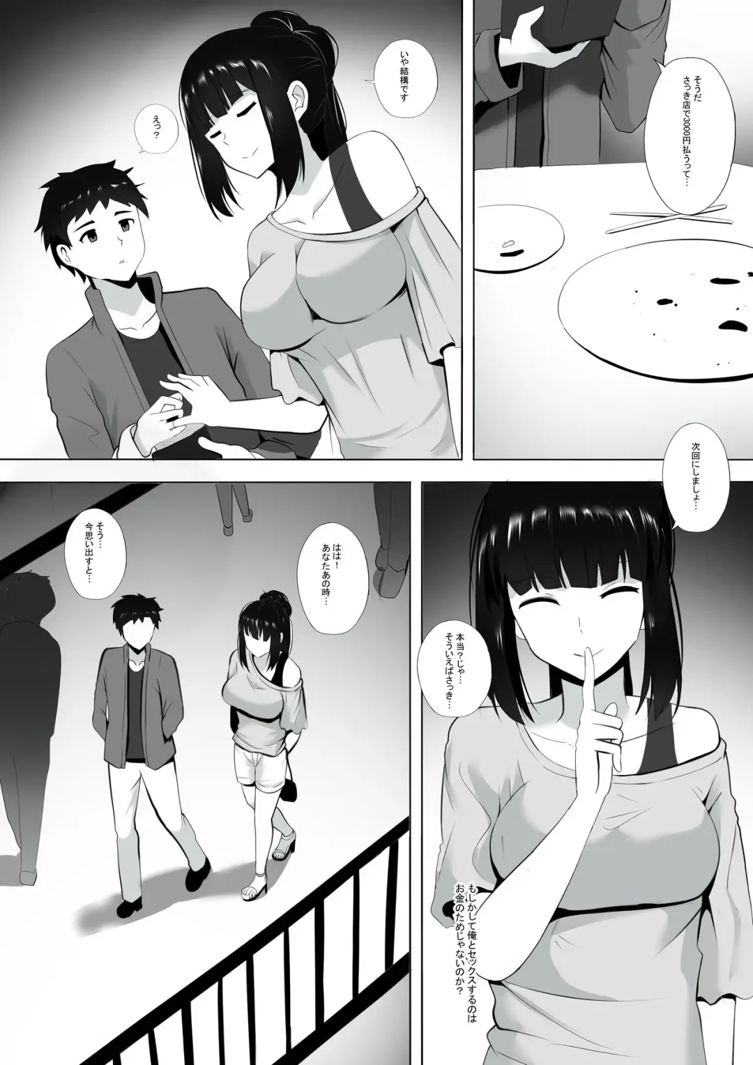 [Ginhaha] Menesu de Osananajimi to Masaka no Saikai de Daibakusha 3 Fhentai - Page 7