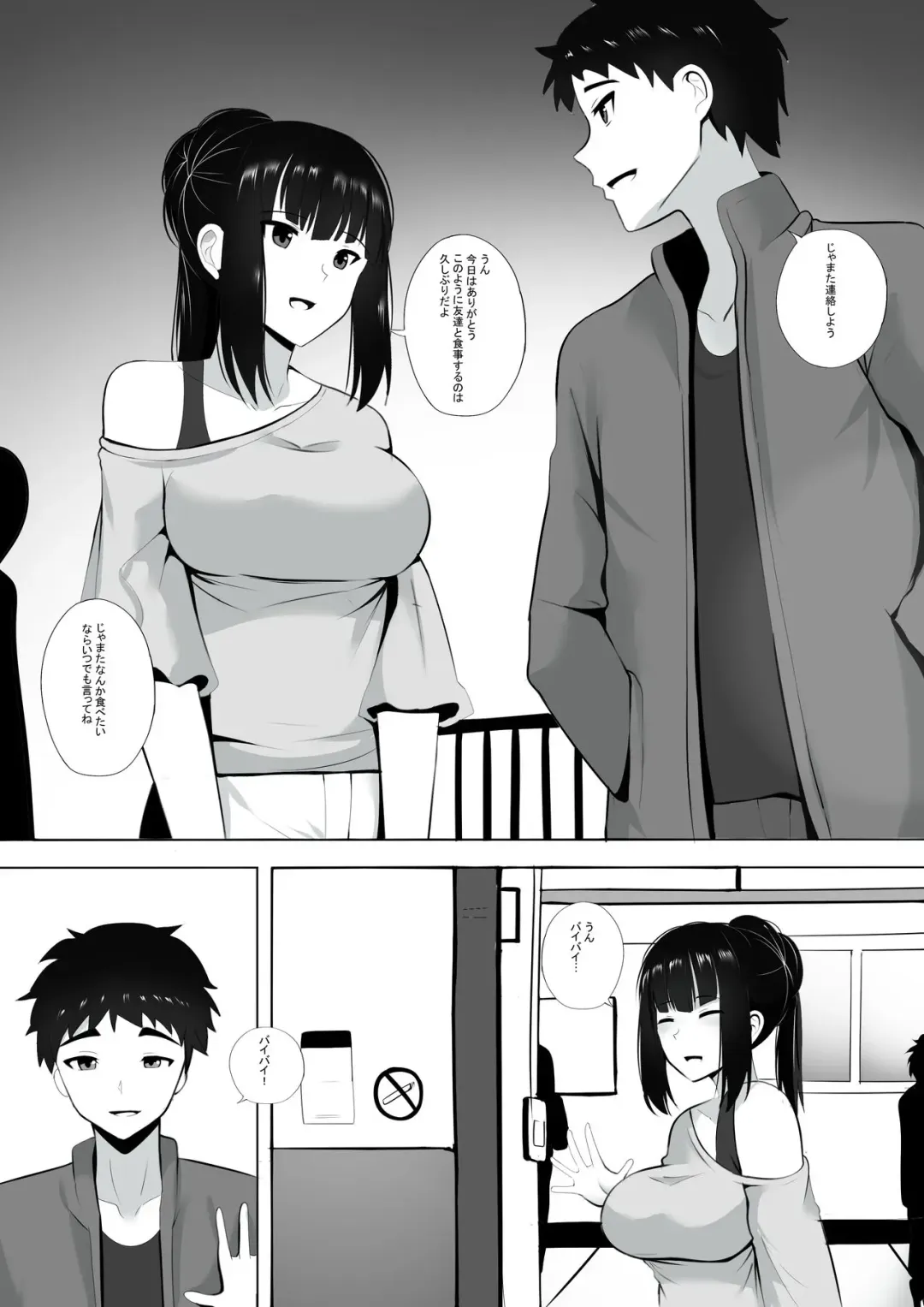[Ginhaha] Menesu de Osananajimi to Masaka no Saikai de Daibakusha 3 Fhentai - Page 8