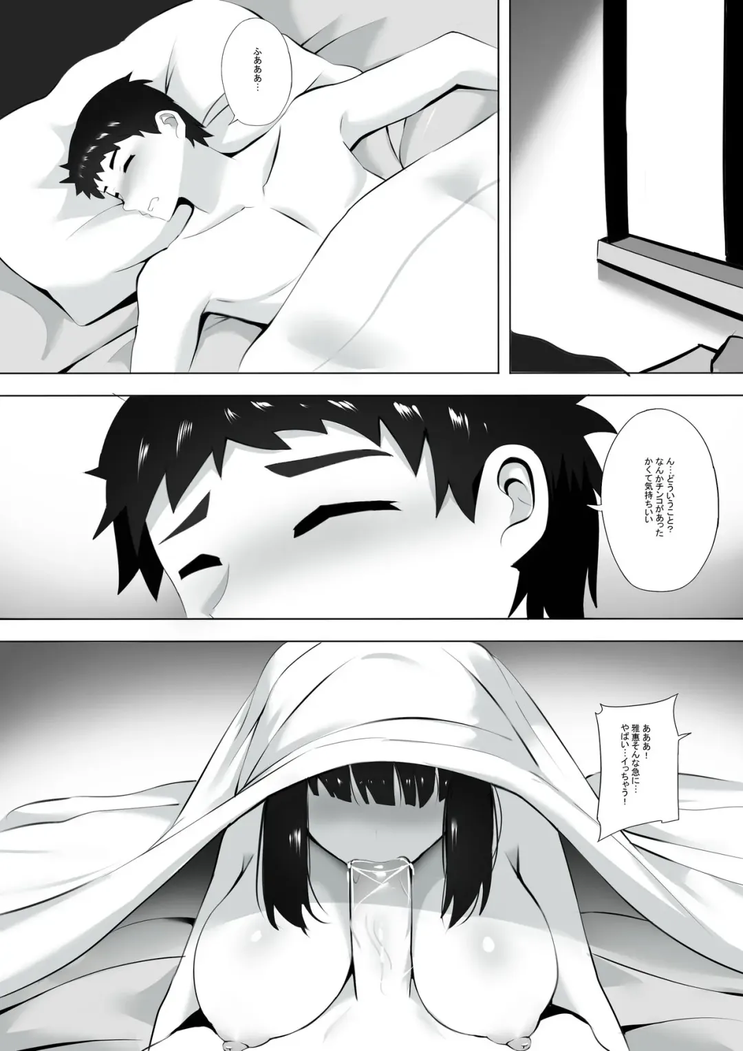 [Ginhaha] Menesu de Osananajimi to Masaka no Saikai de Daibakusha 3 Fhentai - Page 9