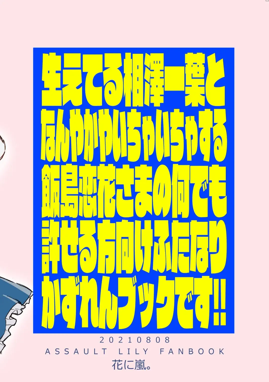 [Santouka] Renka-sama, Shitsurei Itashimasu!! Fhentai - Page 18