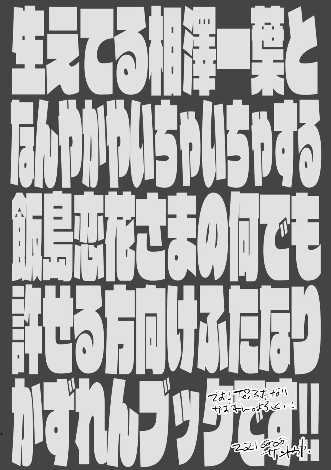 [Santouka] Renka-sama, Shitsurei Itashimasu!! Fhentai - Page 3