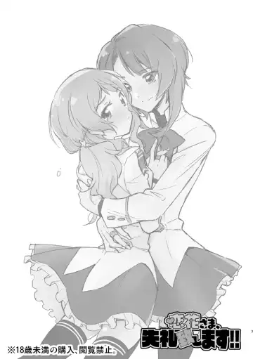 [Santouka] Renka-sama, Shitsurei Itashimasu!! Fhentai - Page 2