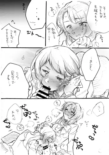 [Santouka] Renka-sama, Shitsurei Itashimasu!! Fhentai - Page 7