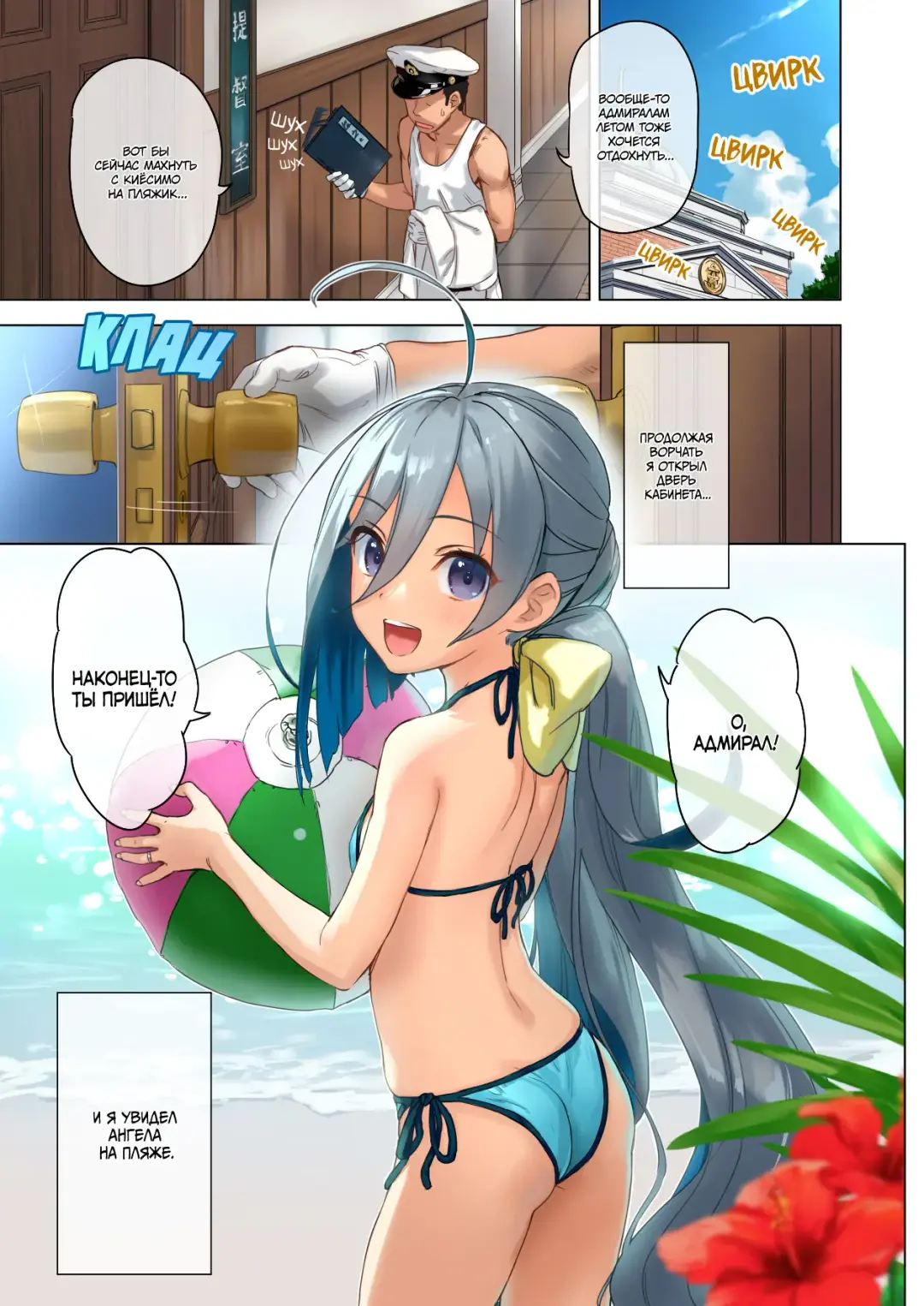 [Kawakami Rokkaku - Takanashi Rei] Kiyoshimo to Issho ni Vacances Shiyo! | Отпуск с Киёсимо Fhentai - Page 2